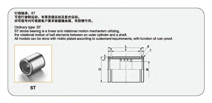 MYT high precision ST stroke bearings ST12 ST12B 12*23*32mm Linear Bushing Linear Bearing 12x23x32 from China supplier