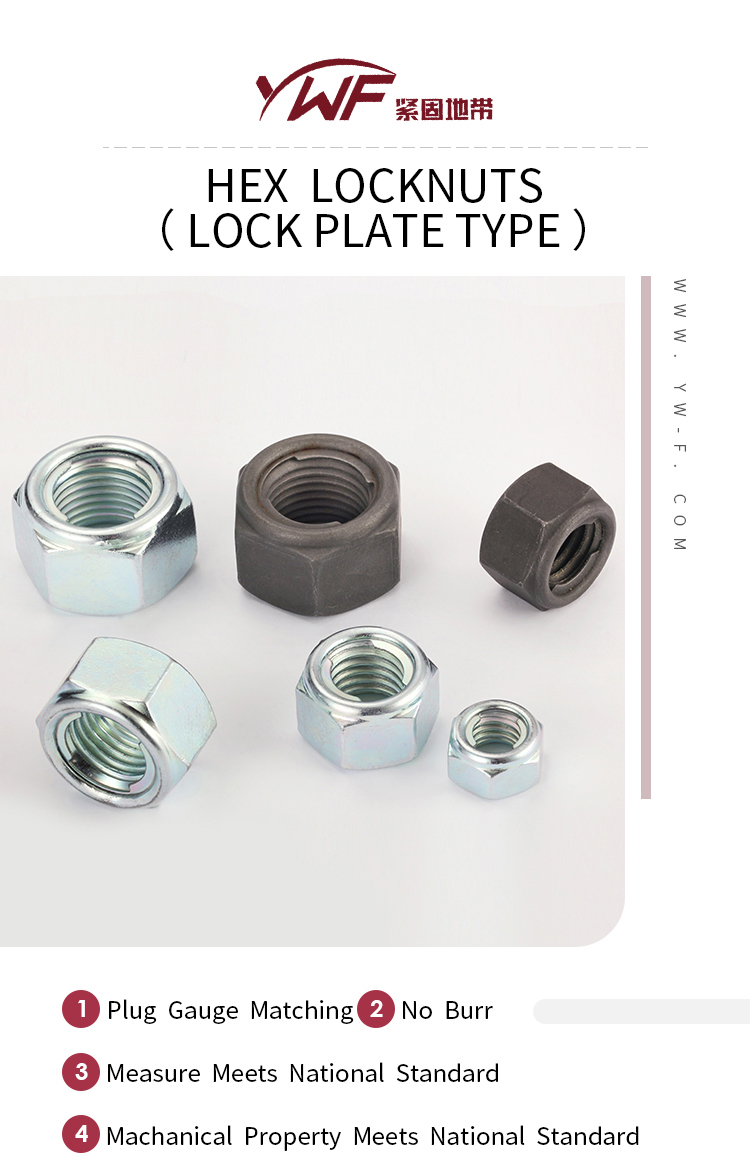 ISO7719 Lock plate high torque all metal hexagon nut factory export custom hexagon steel grade 8 nut