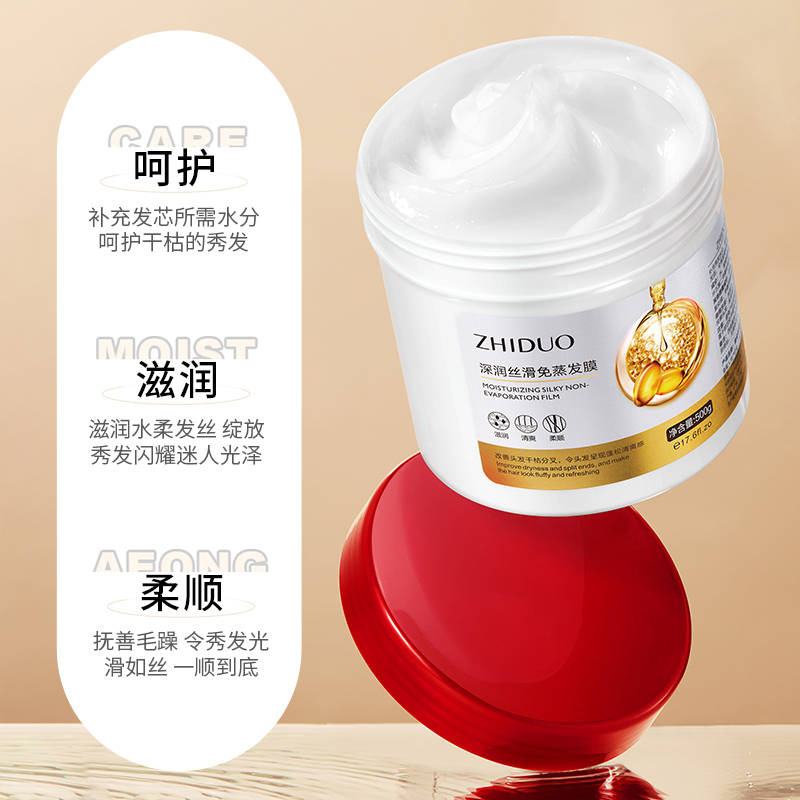 Private Label Collagen Moisturizing Hair Cream Hydrating Repairing Hair Mask Treatment Curly Free Evaporation Hair Film from China supplier