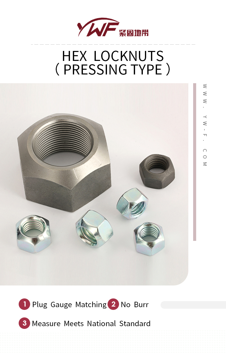 ISO7719  all metal hexagon nuts with zinc-plated pressing type and lock plate type