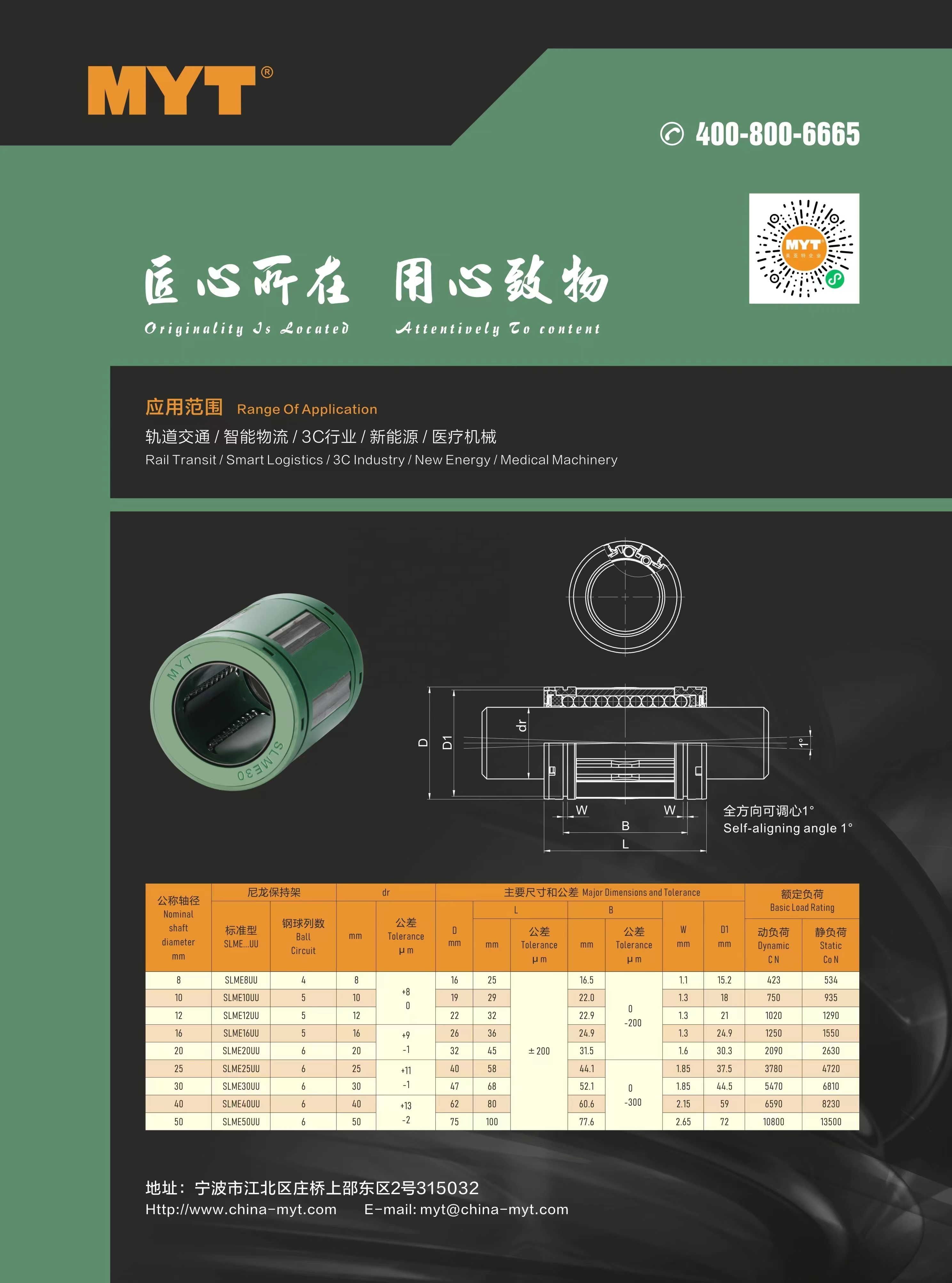 MYT High Quality Self-aligning Linear Bearing SLME25UU Super Linear Bearing 25mm for CNC Mechanical Equipment from China supplier