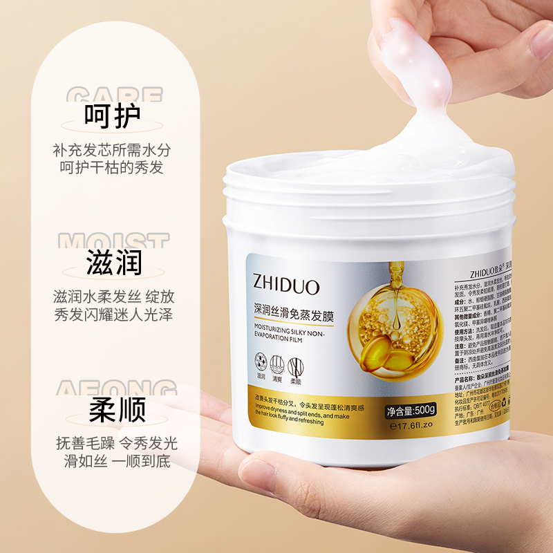 Private Label Collagen Moisturizing Hair Cream Hydrating Repairing Hair Mask Treatment Curly Free Evaporation Hair Film from China supplier