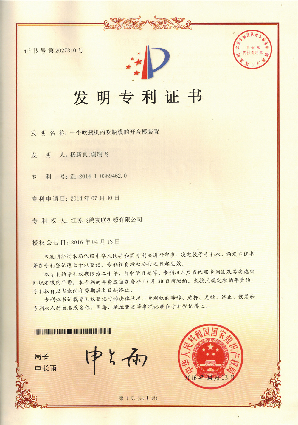 Faygo Union Fully Automatic High Speed Plastic Water Bottle Stretch Blow Molding Machine from China supplier