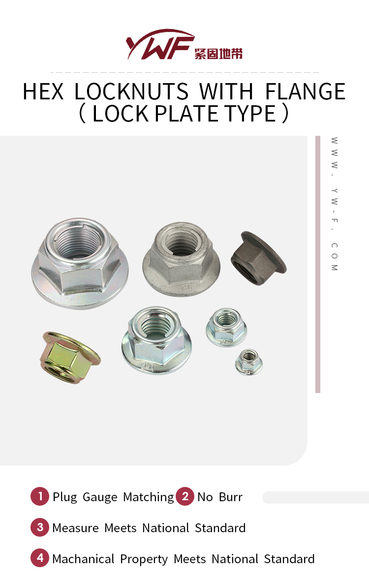 ISO7044 Lock Plate Type Prevailing Torque Type All-Metal Hexagon Nuts With Flange