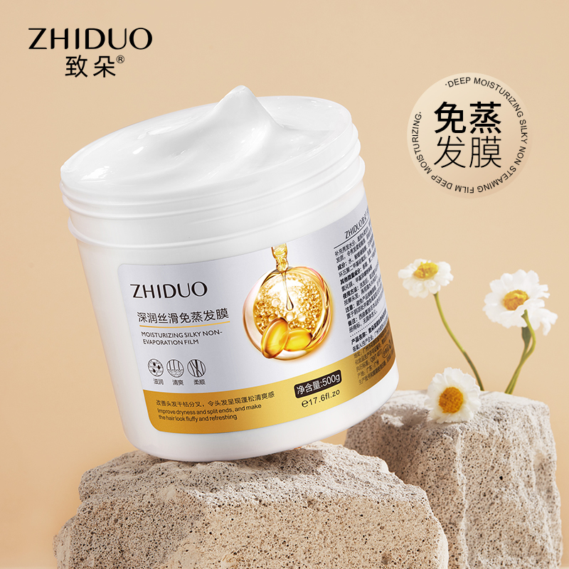Private Label Collagen Moisturizing Hair Cream Hydrating Repairing Hair Mask Treatment Curly Free Evaporation Hair Film from China supplier