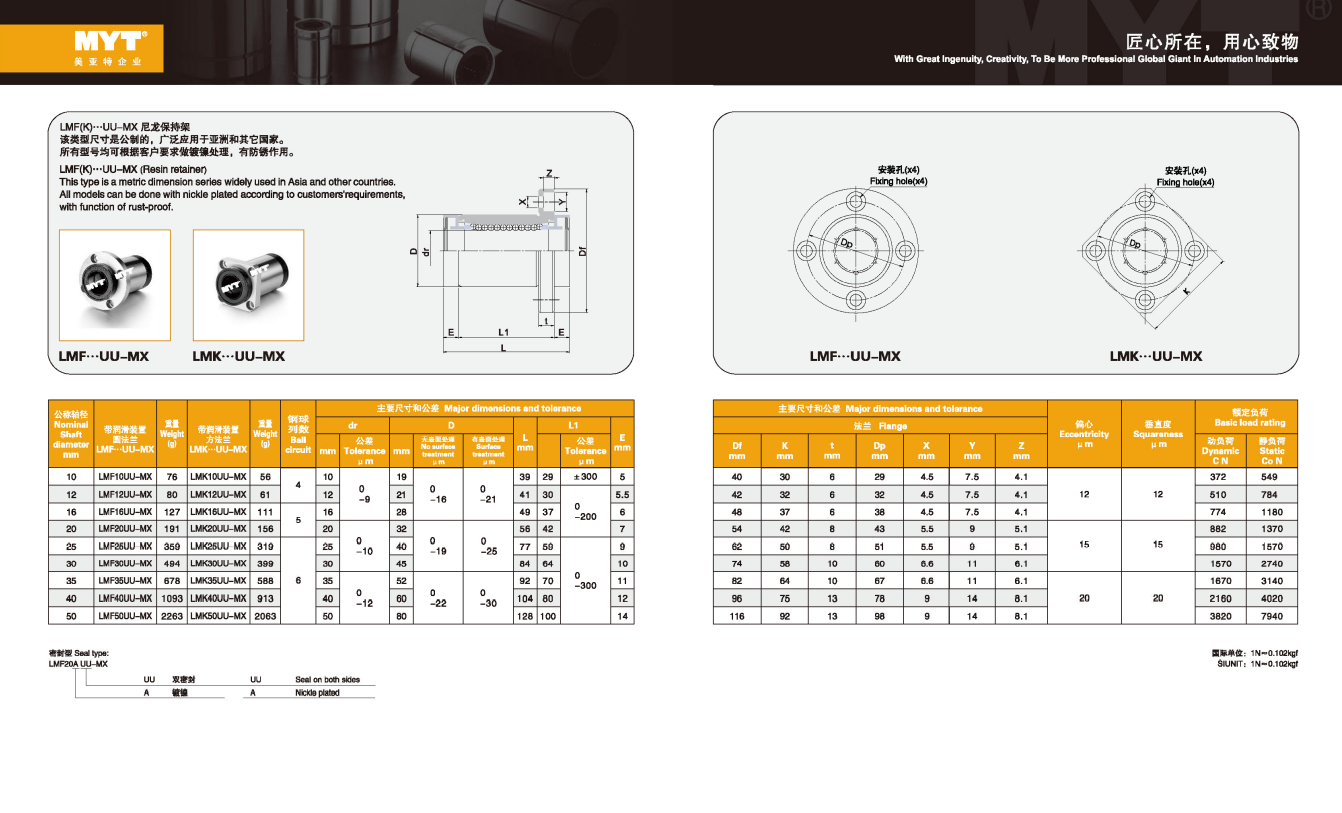 MYT Factory LM10 LM12 LM16 LMF20UU-MX Maintenance Free Serie Linear Bearing Maintenance-free Linear Ball Bearing Price from China supplier